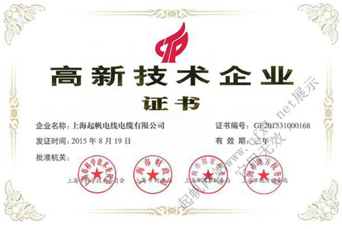 必威betway中文版官网入口·上海高新技术企业