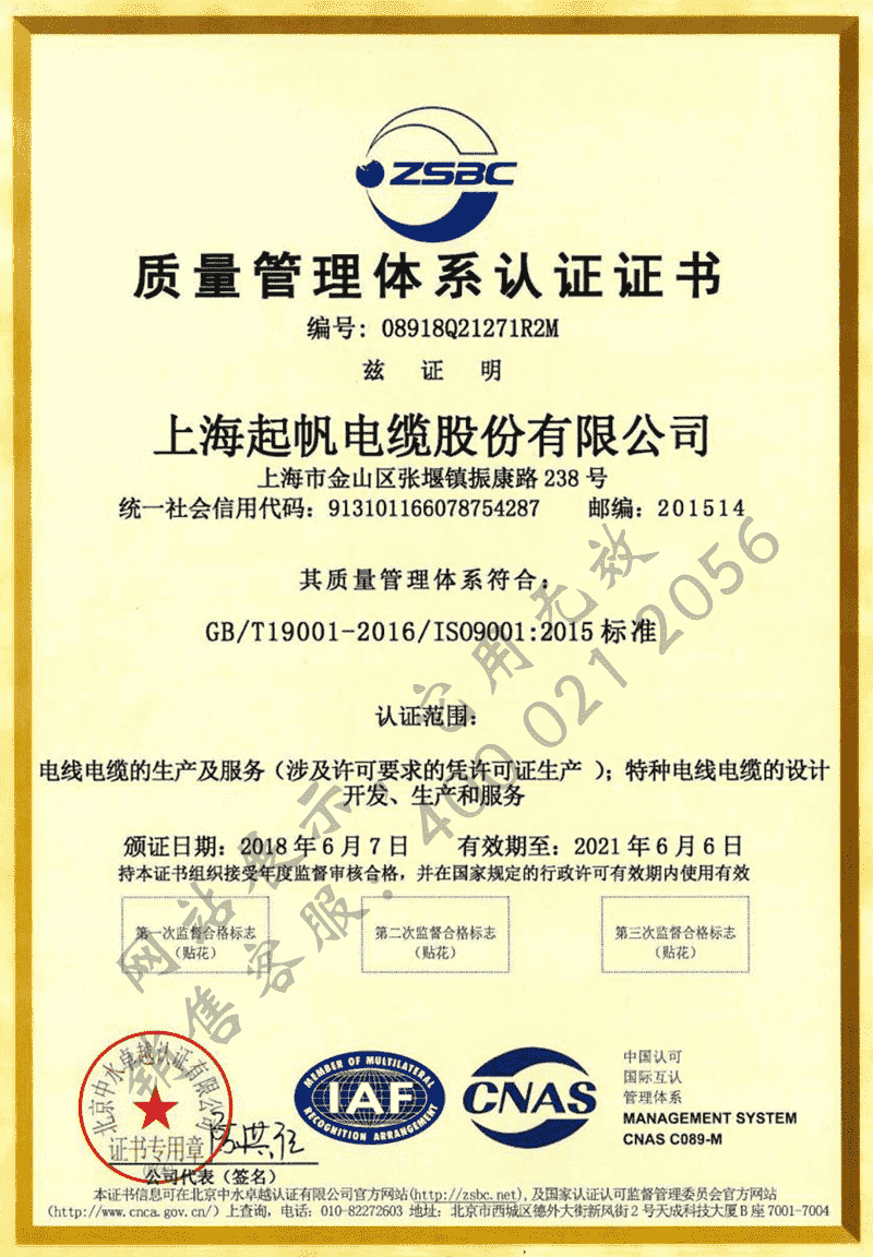 上海必威betway中文版官网入口·质量管理体系认证