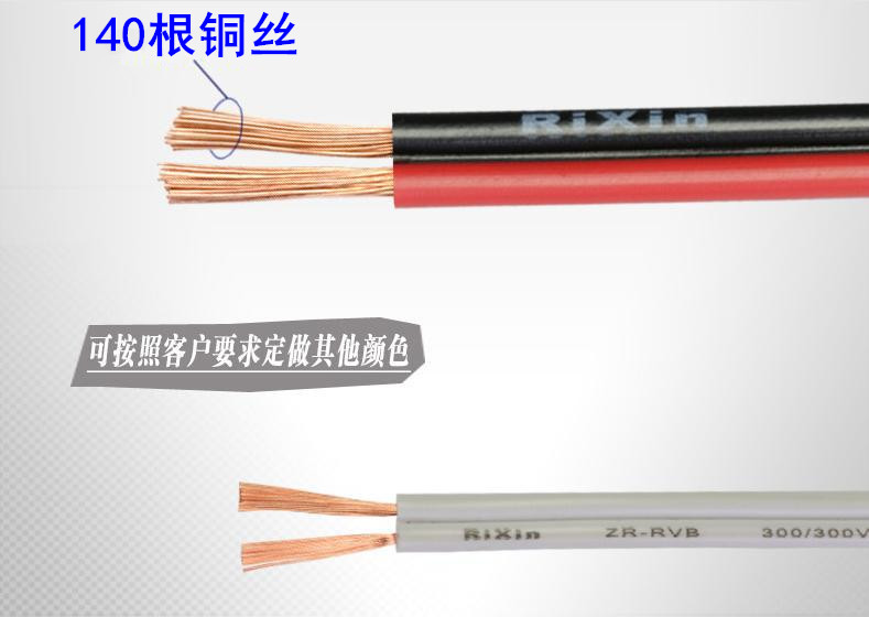 sceyy电源线RVB红黑平行电线