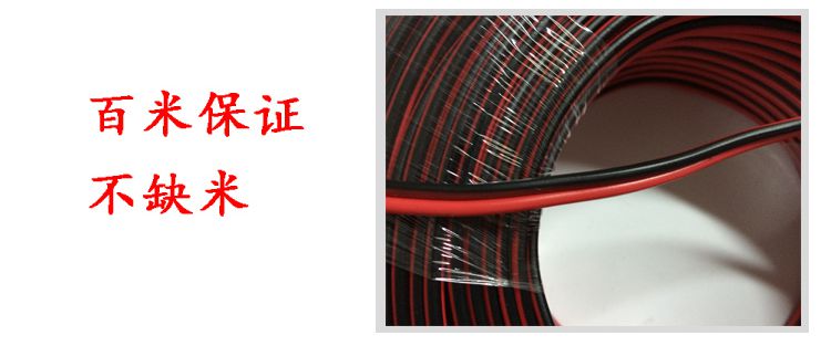 sceyy电源线RVB红黑平行电线