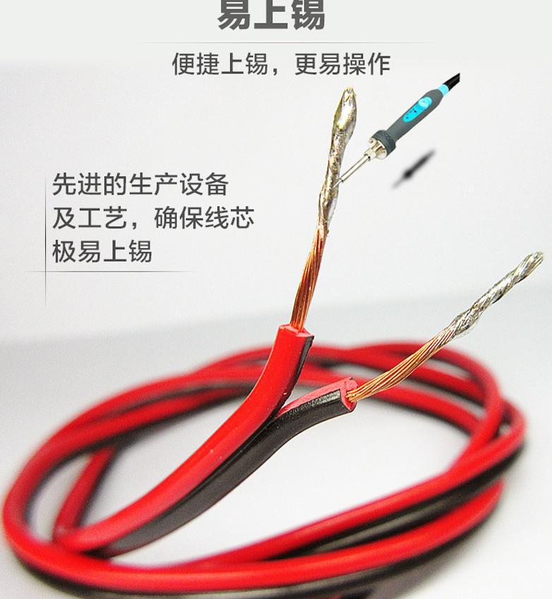 sceyy电源线RVB红黑平行电线