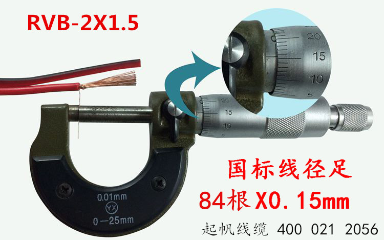 sceyy电源线RVB红黑平行电线