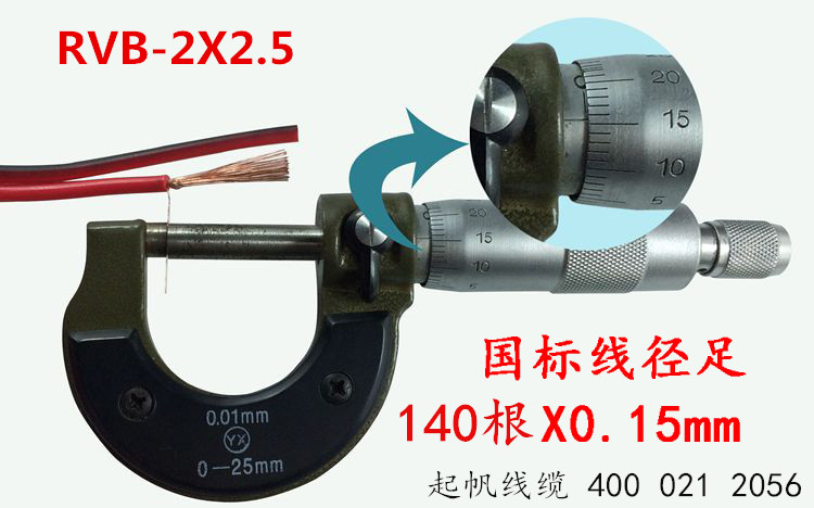 sceyy电源线RVB红黑平行电线