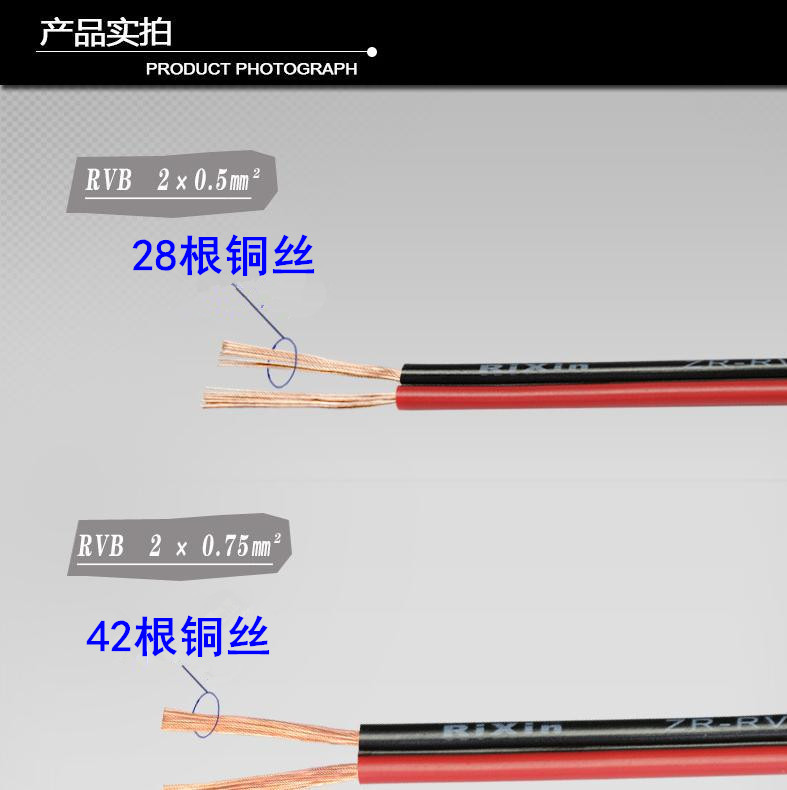sceyy电源线RVB红黑平行电线