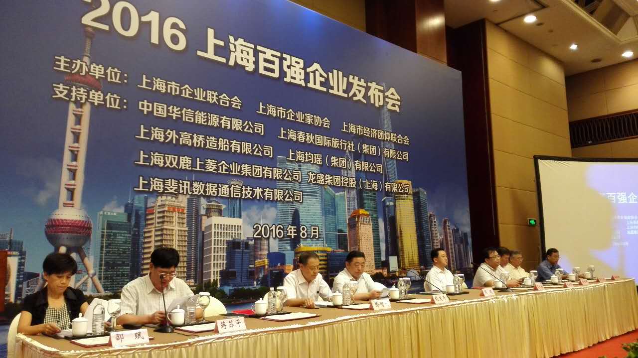 【喜讯】祝贺青浦区工商联副主席企业，“上海sceyy”荣登2016上海制造业百强企业第43位、上海民营制造业企业50强榜单第13位