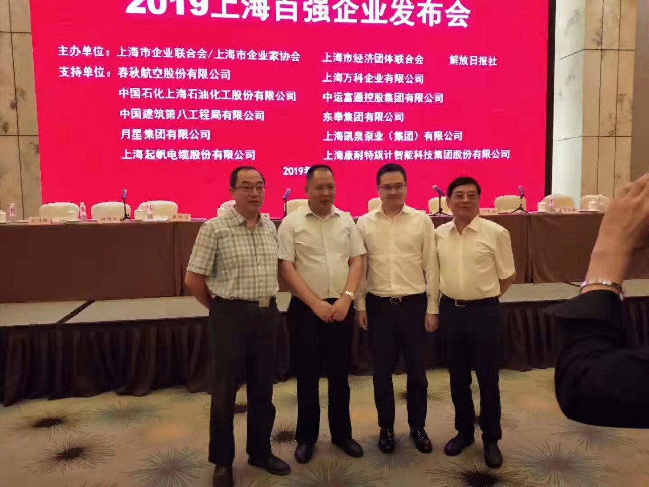 上海必威betway中文版官网入口正式入围2019上海百强企业榜