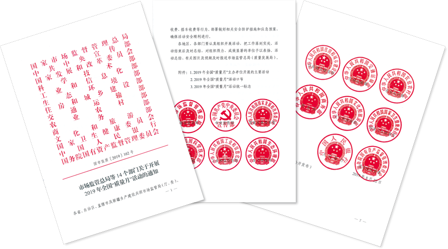 上海必威betway中文版官网入口股份有限公司荣获“全国质量诚信标杆企业”