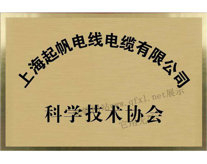 上海必威betway中文版官网入口·科学技术协会会员单位