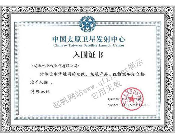 必威betway中文版官网入口·太原卫星发射中心入围单位