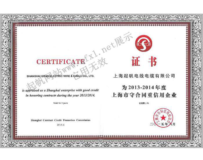 上海必威betway中文版官网入口·守合同重信用企业