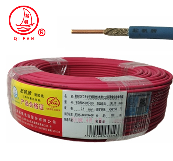 sceyyWDZBN-BYJ-2.5低烟无卤耐火电线