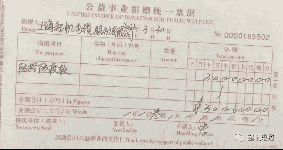 必威betway中文版官网入口抗疫捐款